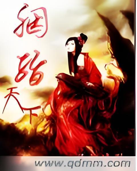 胭脂天下 胭脂天下