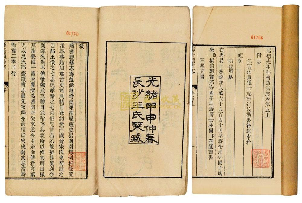 讀書附志 讀書附志