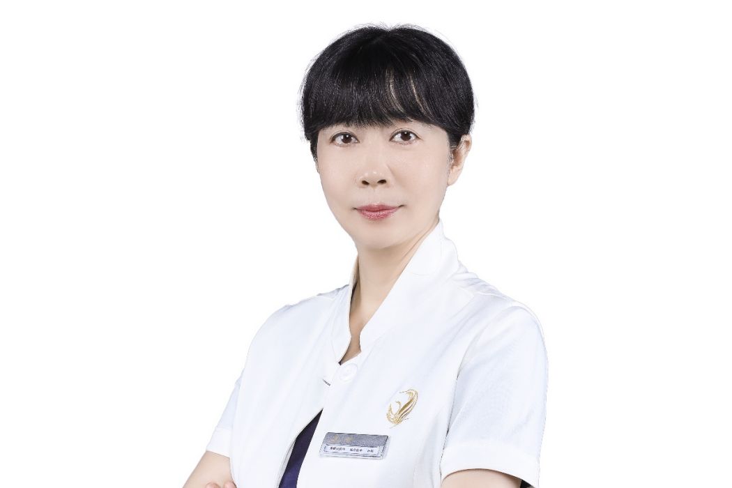 林莉(美容皮膚醫生) 林莉(美容皮膚醫生)