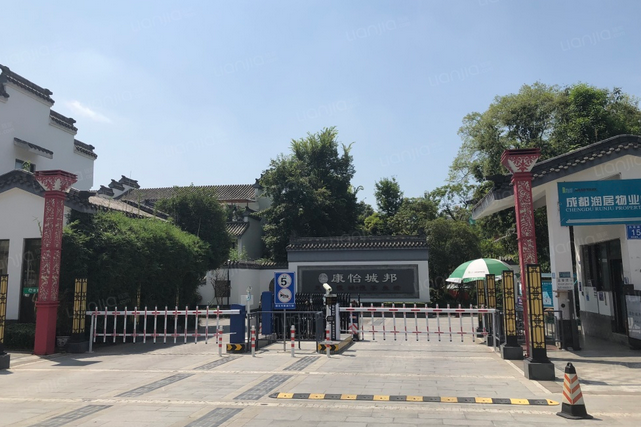 康怡城邦