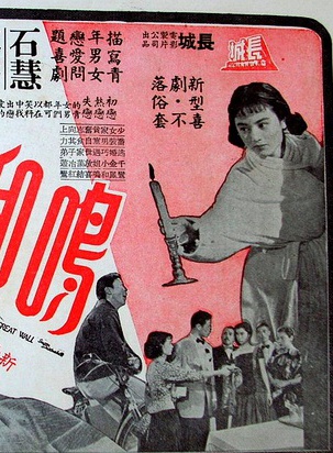 石慧(香港電影演員) 石慧(香港電影演員)