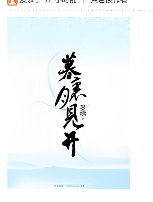 暮里月見開 暮里月見開