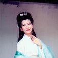 白素貞(白娘子（民間傳說《白蛇傳》中人物）)