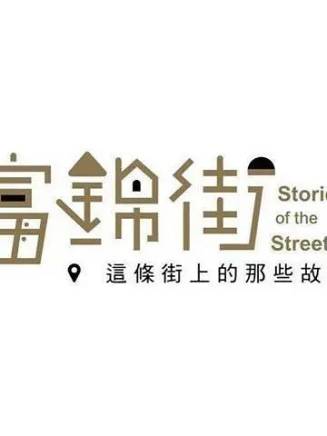 徐韜(中國台灣男演員) 徐韜(中國台灣男演員)