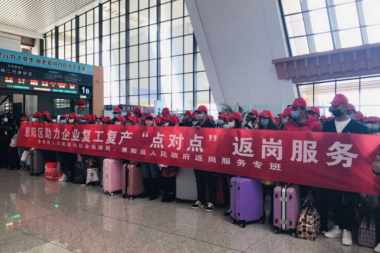 返崗專列 返崗專列