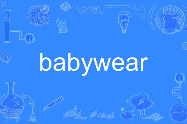 babywear babywear