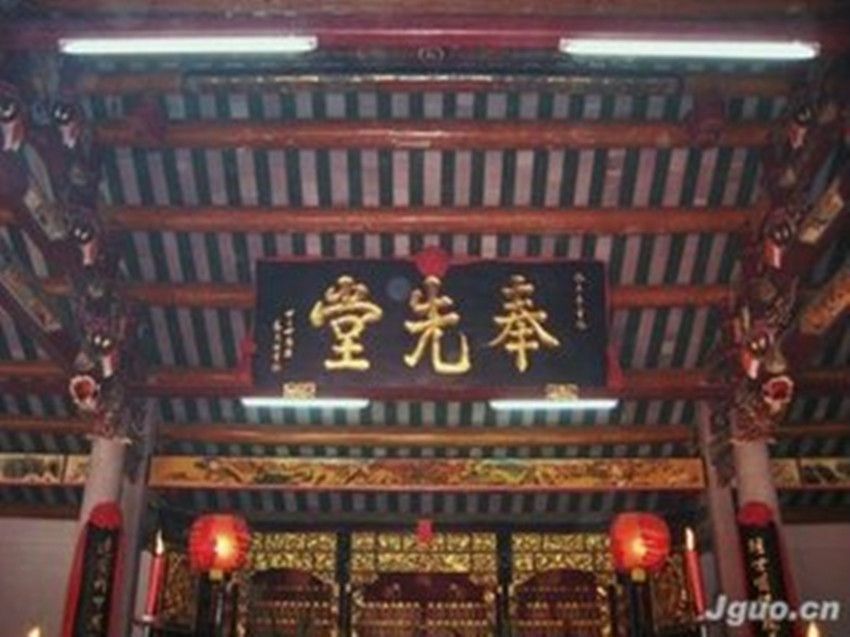 奉先堂 奉先堂