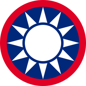 汪精衛政權徽章