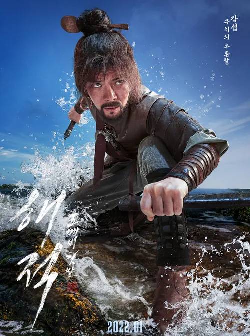 海盜2：鬼怪的旗幟(海盜2)