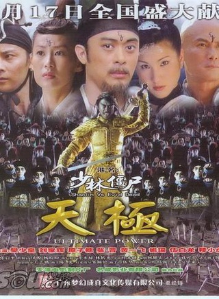 莫詩旎