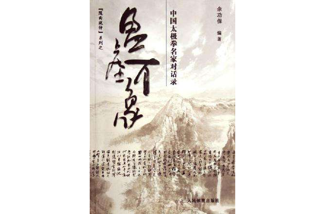 盈虛有象 盈虛有象