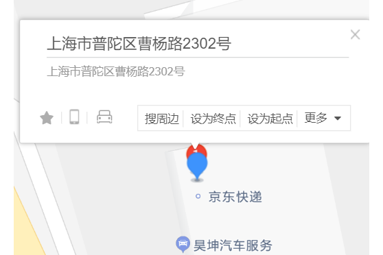 曹楊路2302號 曹楊路2302號