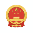 中華人民共和國國民經濟和社會發展第十二個五年規劃綱要(十二五) 中華人民共和國國民經濟和社會發展第十二個五年規劃綱要(十二五)