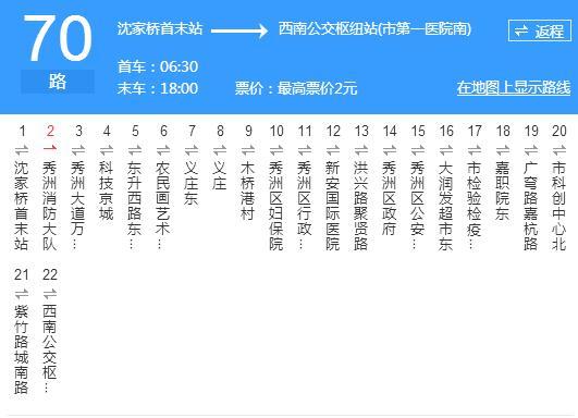 嘉興公交70路 嘉興公交70路