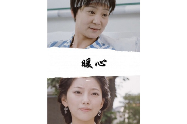 暖心(2007年黃琦導演電影) 暖心(2007年黃琦導演電影)