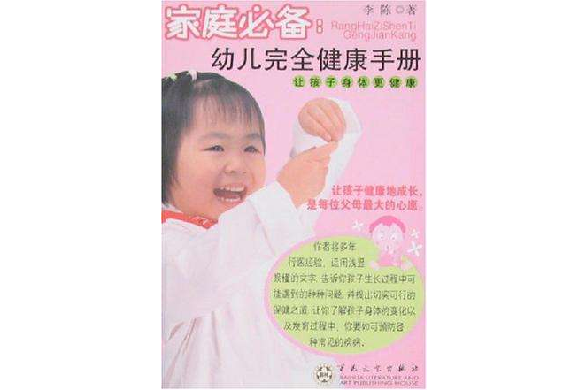 家庭必備 家庭必備