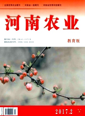 河南農業教育版期刊封面