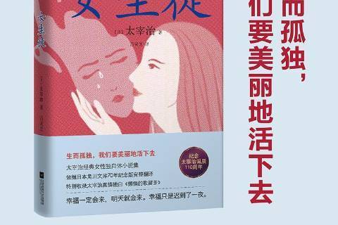 女生徒(2019年江蘇鳳凰文藝出版社出版的圖書) 女生徒(2019年江蘇鳳凰文藝出版社出版的圖書)