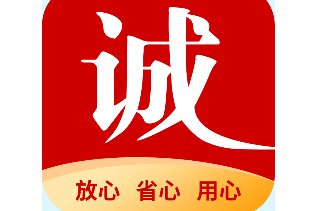 誠聊購 誠聊購