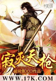 寂滅天槍 寂滅天槍