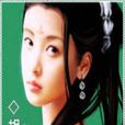 冷君夜妾(冷君夜妾:文學作品) 冷君夜妾(冷君夜妾:文學作品)