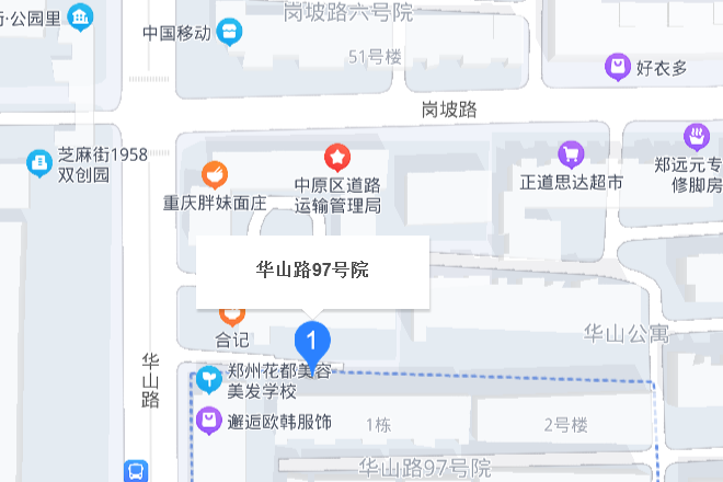 華山路97號院 華山路97號院