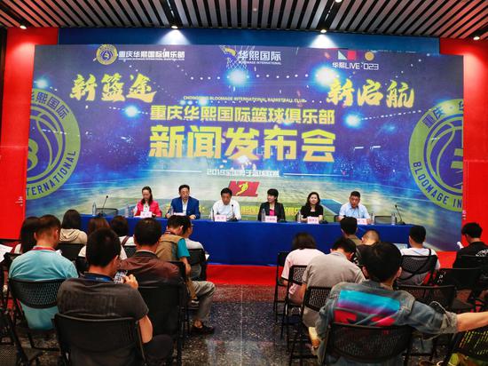 重慶華熙國際籃球俱樂部