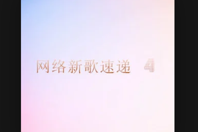 堅決放棄 堅決放棄