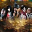 活佛濟公(2010年陳浩民、陳紫函主演的古裝電視劇) 活佛濟公(2010年陳浩民、陳紫函主演的古裝電視劇)