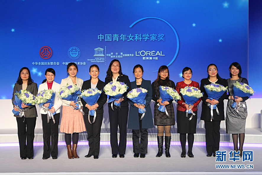 第九屆“中國青年女科學家獎”