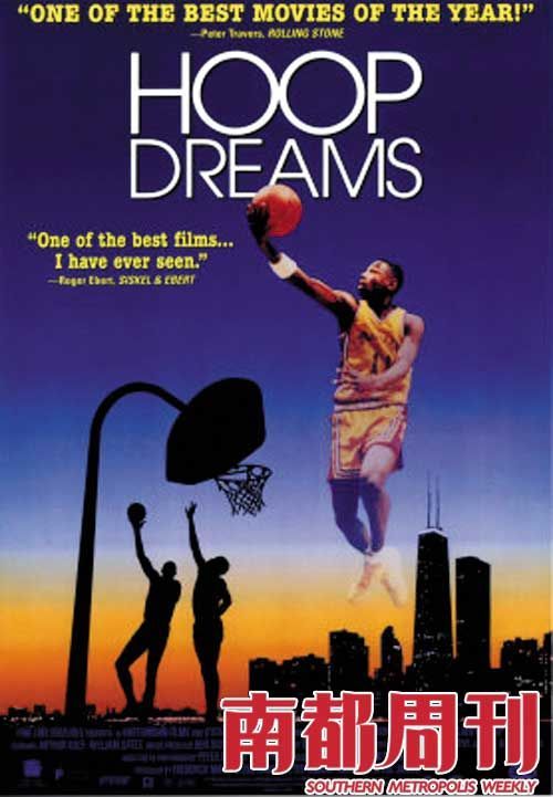 籃球夢(電影)