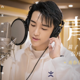 青火(2020年黃子弘凡演唱歌曲)