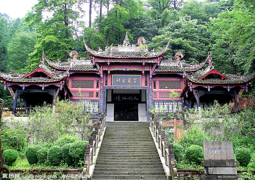 香山妙音寺