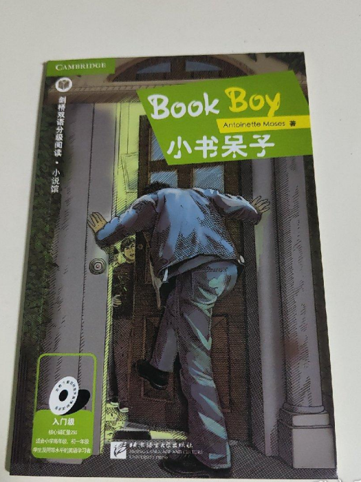 Book Boy Book Boy