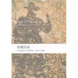 實現自由 實現自由