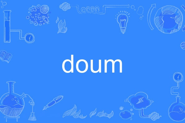 doum(英語單詞) doum(英語單詞)