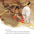 叔孫宣伯 叔孫宣伯