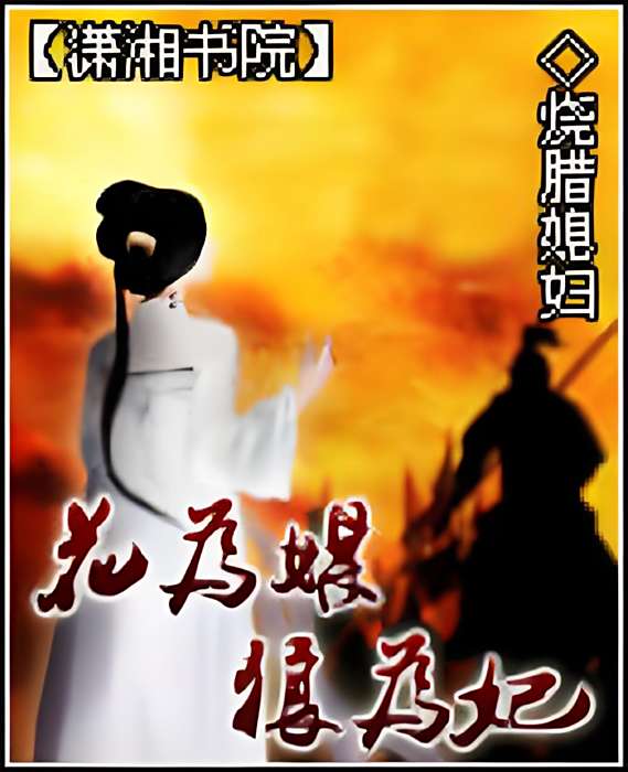 為狼痴狂 為狼痴狂