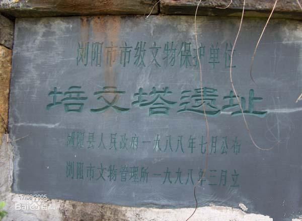 培文塔