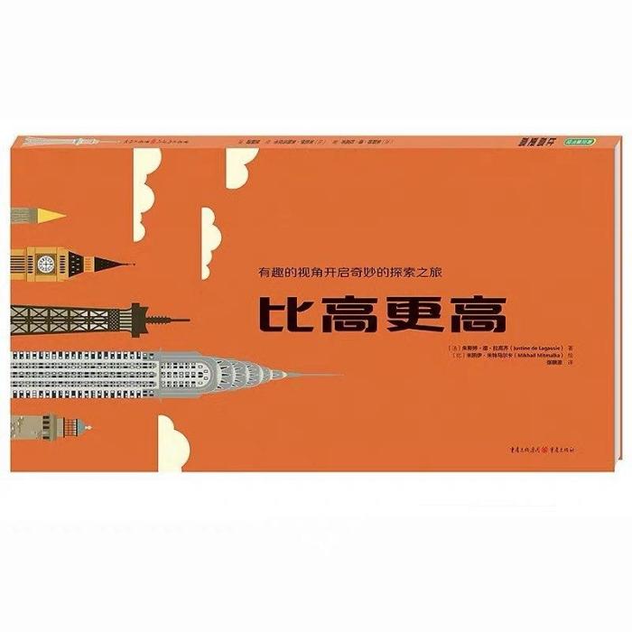 比高更高 比高更高