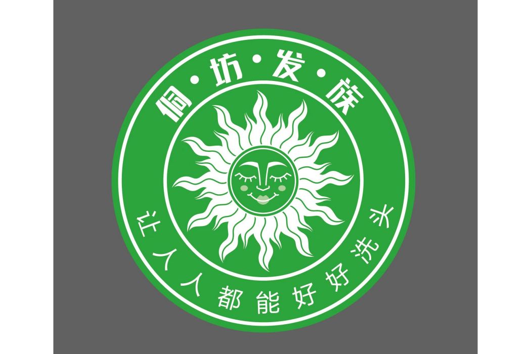 侗坊發族 侗坊發族
