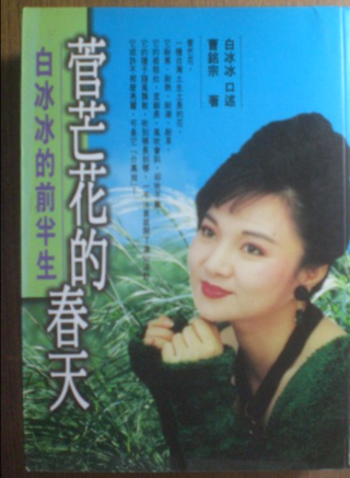 趙永馨 趙永馨