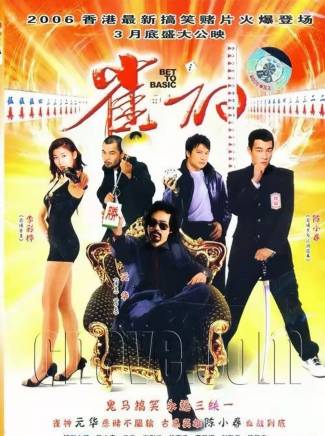 九紋龍
