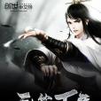吞噬萬魔 吞噬萬魔