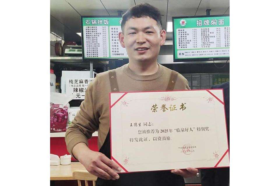 王德生(臨泉籍麵館老闆) 王德生(臨泉籍麵館老闆)