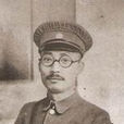胡邁(國民革命軍高級將領) 胡邁(國民革命軍高級將領)