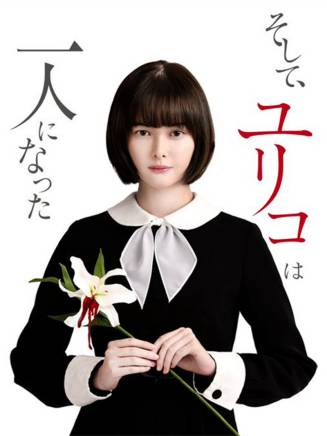 天野花 天野花