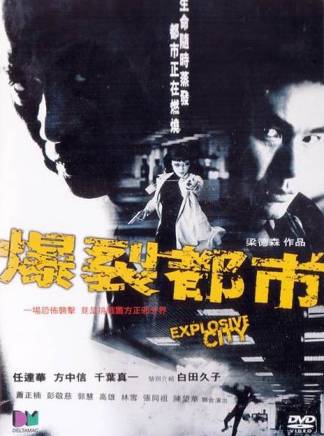 彭敬慈(中國香港男演員、舞者)
