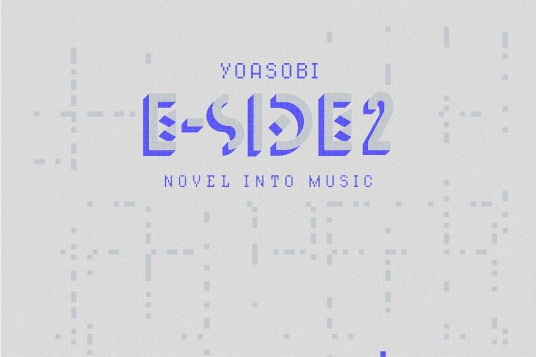 Love Letter(2022年日本YOASOBI演唱歌曲) Love Letter(2022年日本YOASOBI演唱歌曲)