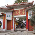 三聖寺(江蘇常州三聖寺) 三聖寺(江蘇常州三聖寺)